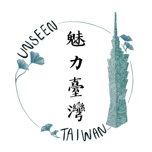 UnseenTaiwan 魅力臺灣